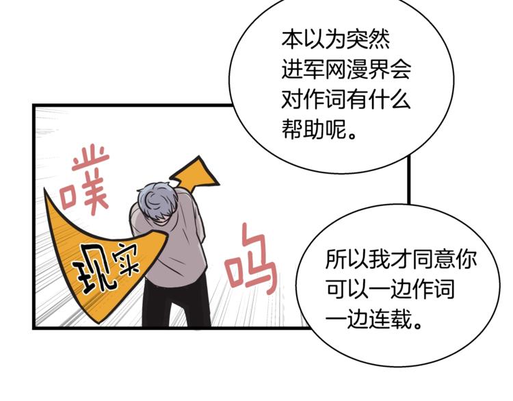 第5话 动机不纯26