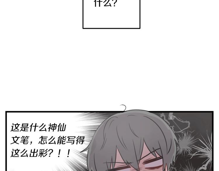 第0话 无法拒绝的你95