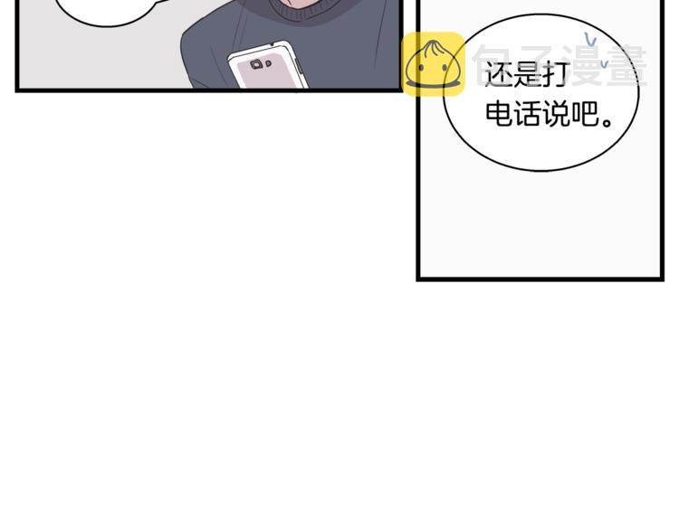 第5话 动机不纯10