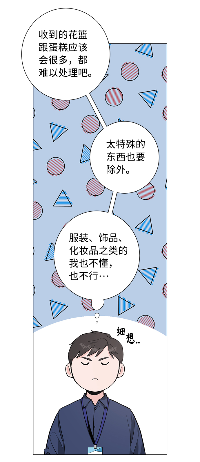 第29话38