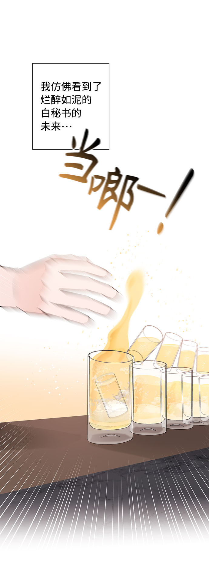 第24话6