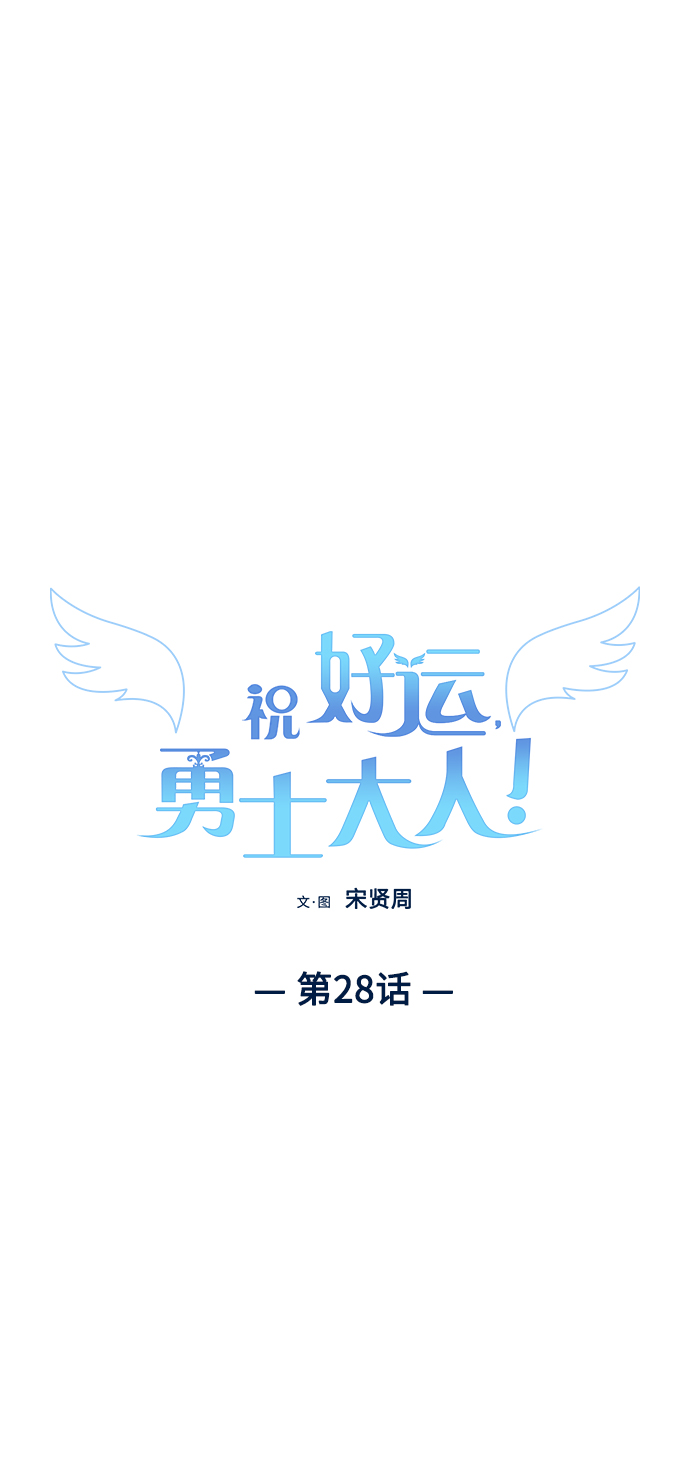 第28话8
