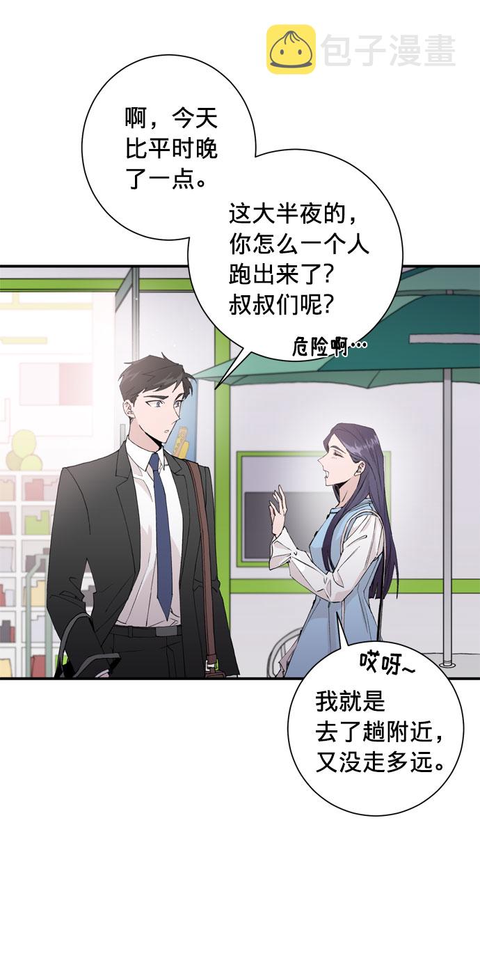 第3话18
