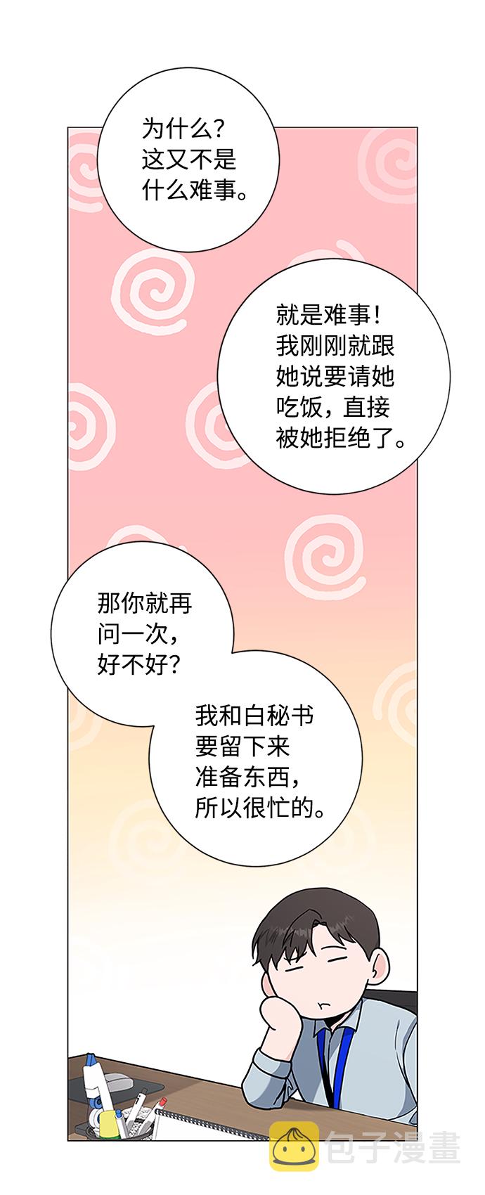 第51话7