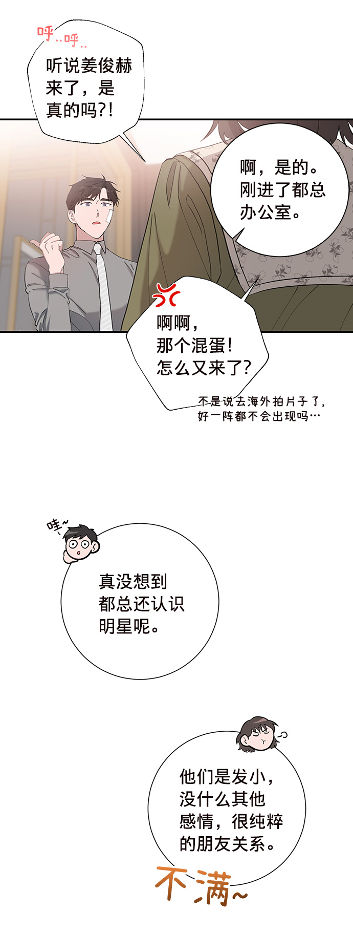 第11话29