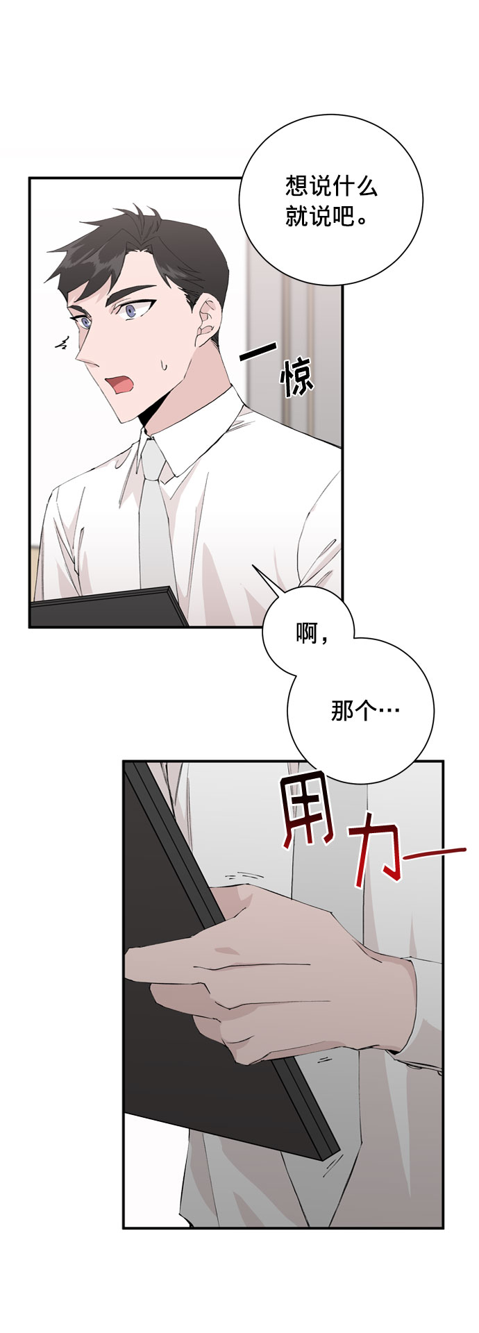 第3话8