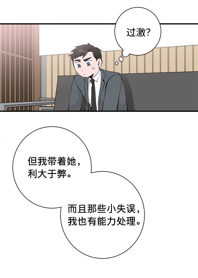 第2话16