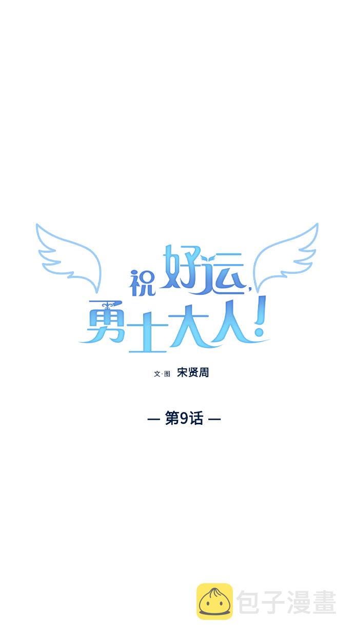 第9话9