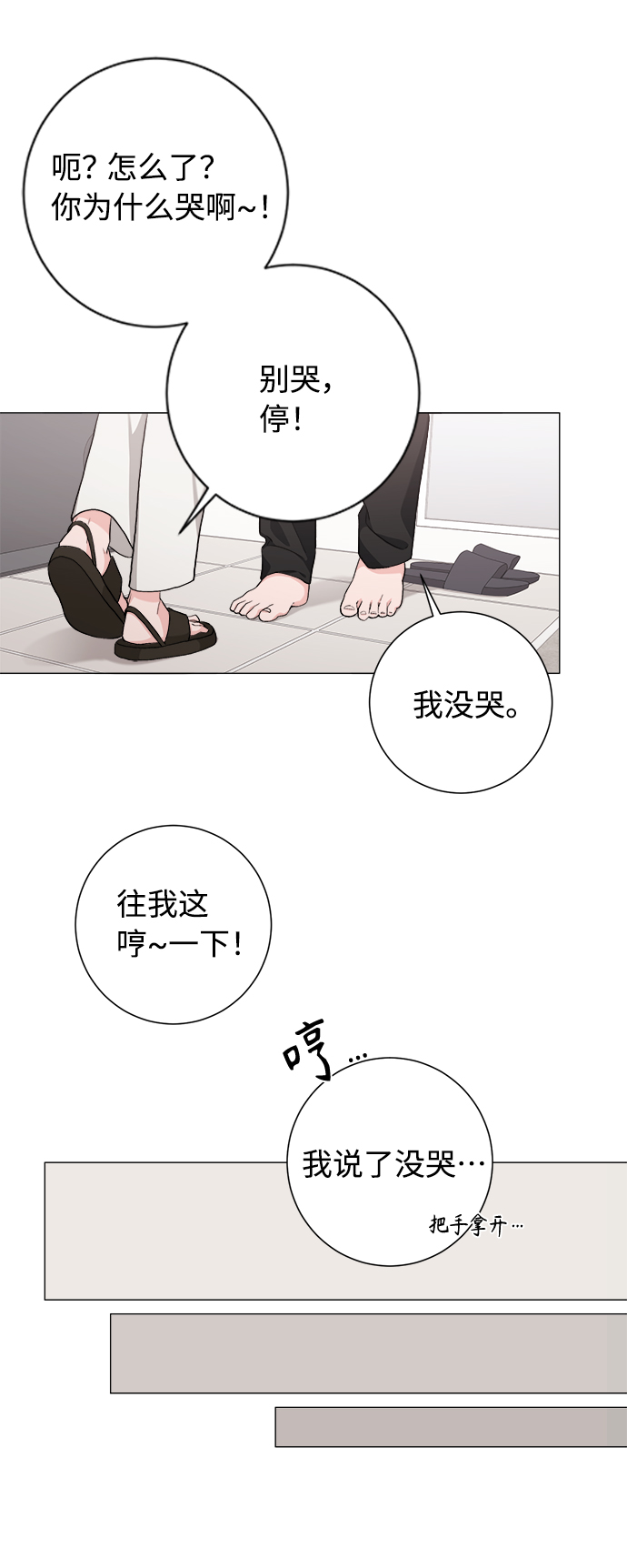 第34话33