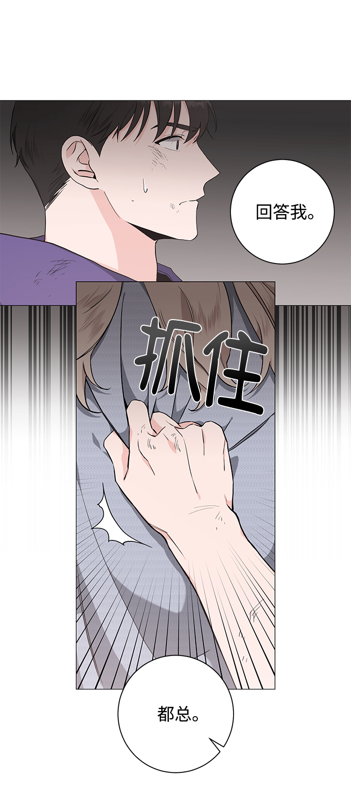 第38话7