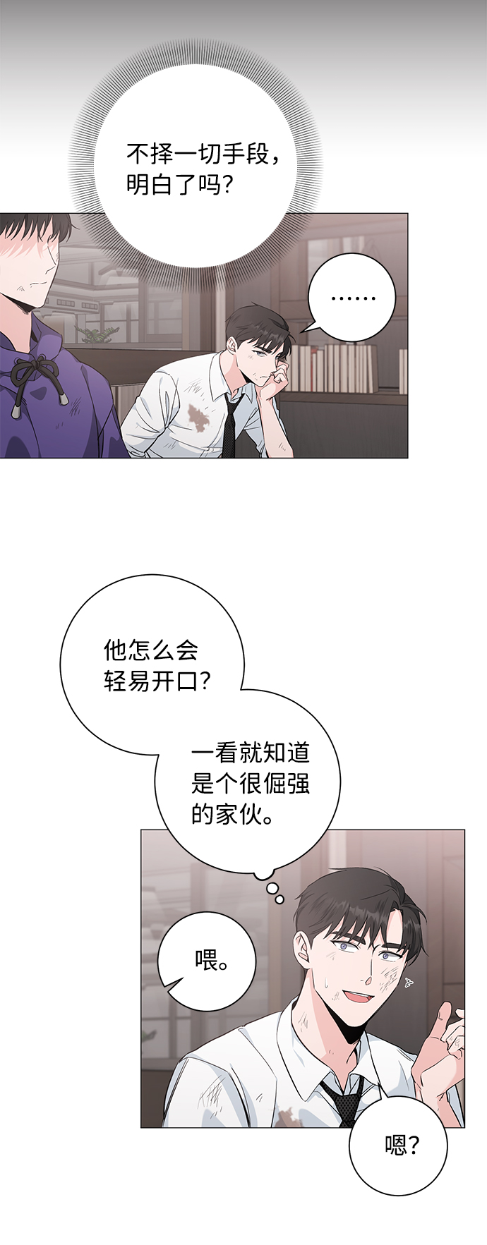 第37话5