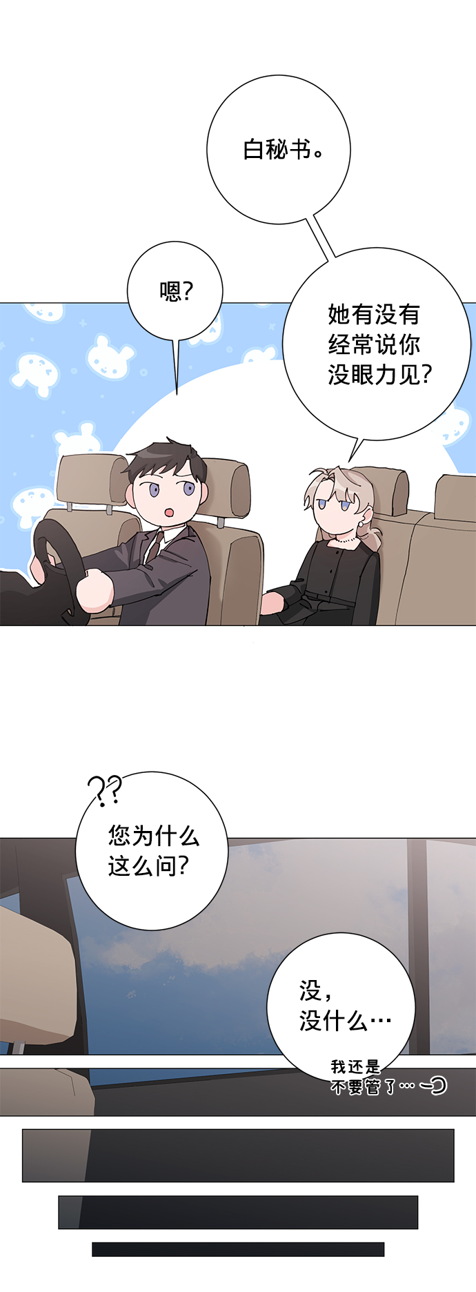 第17话11