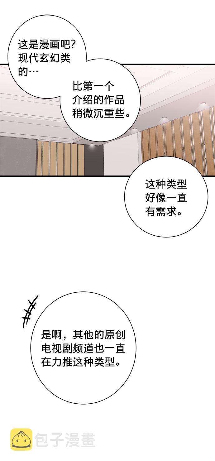 第5话54