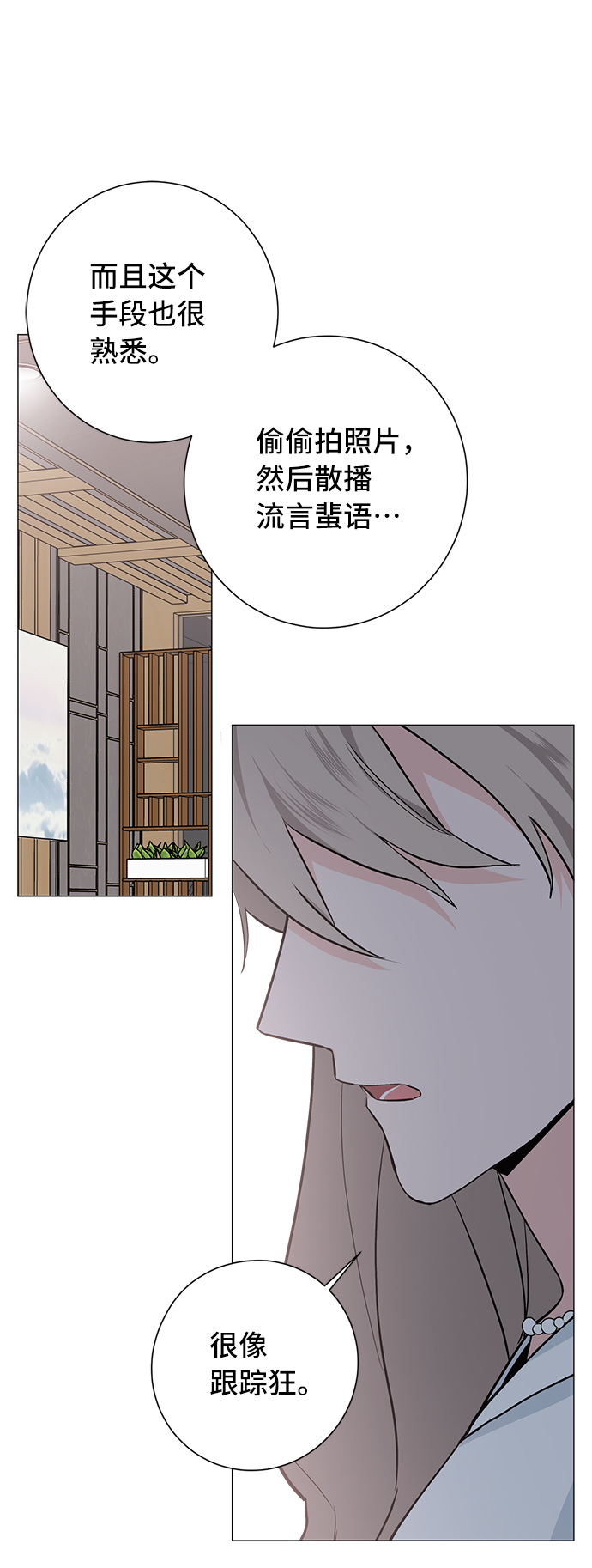 第32话6