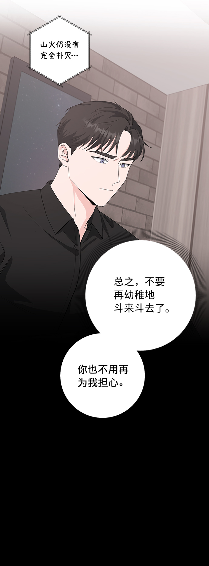 第26话10