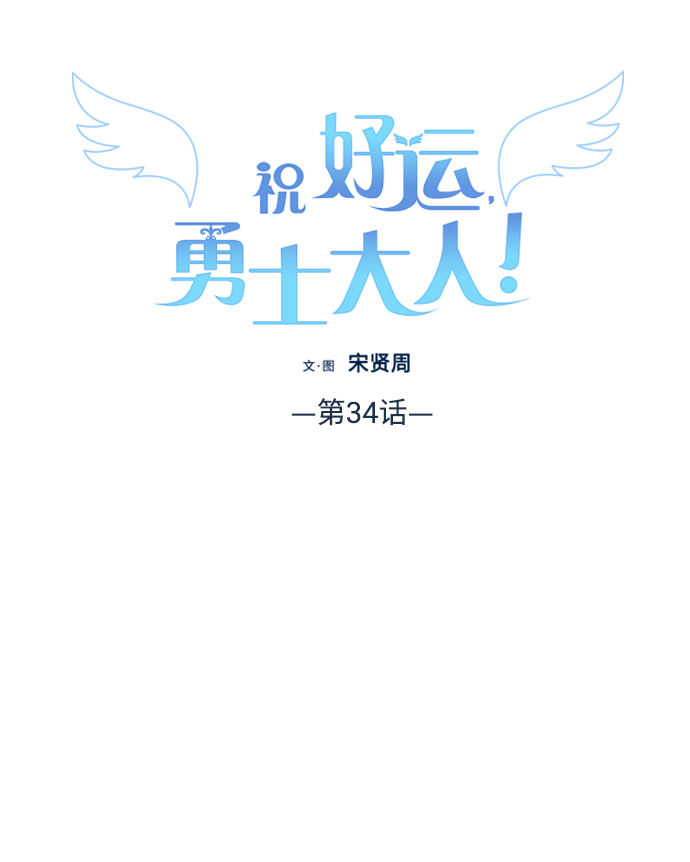 第34话10