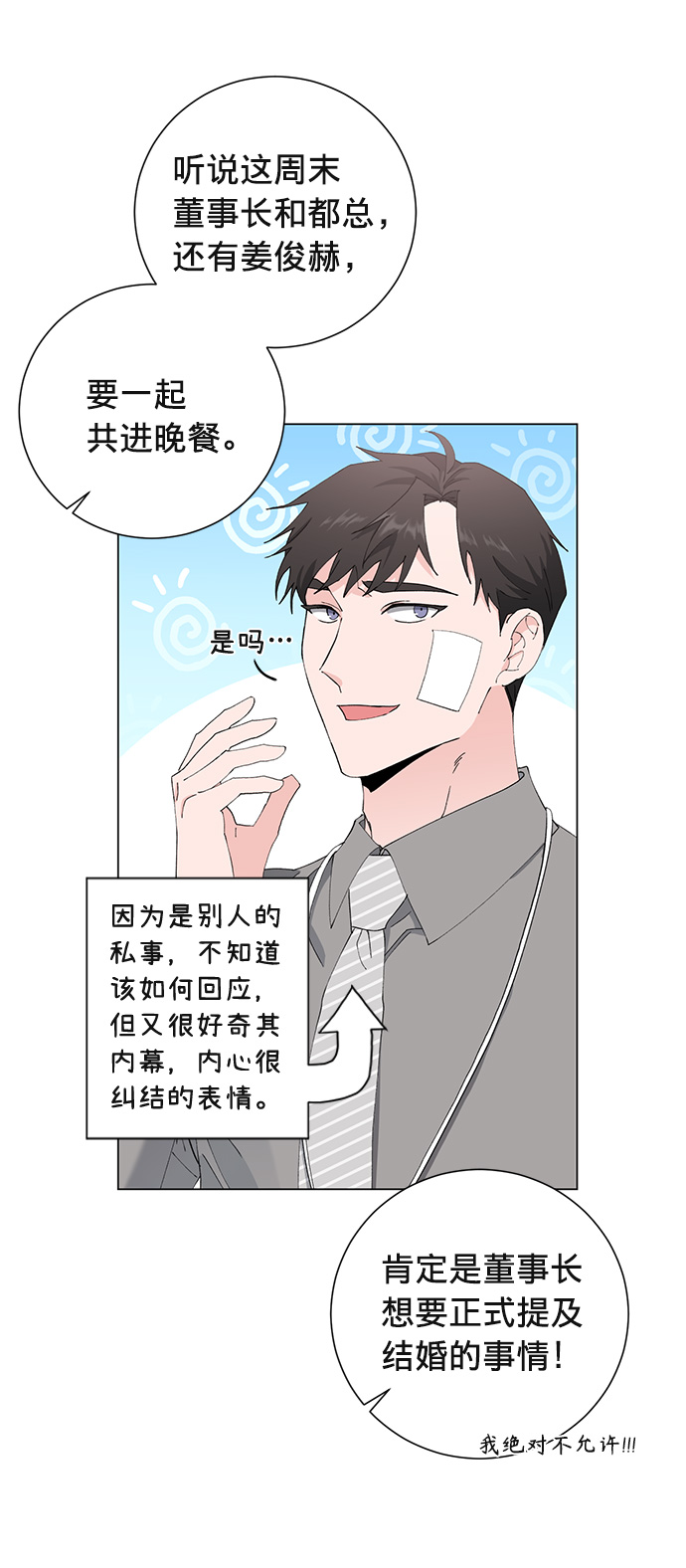 第12话4