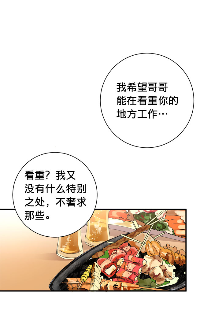 第3话31