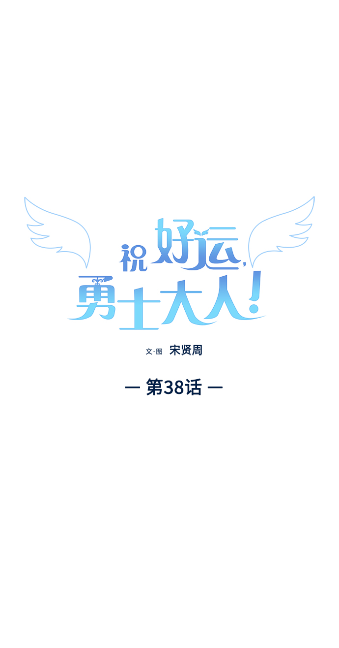 第38话11