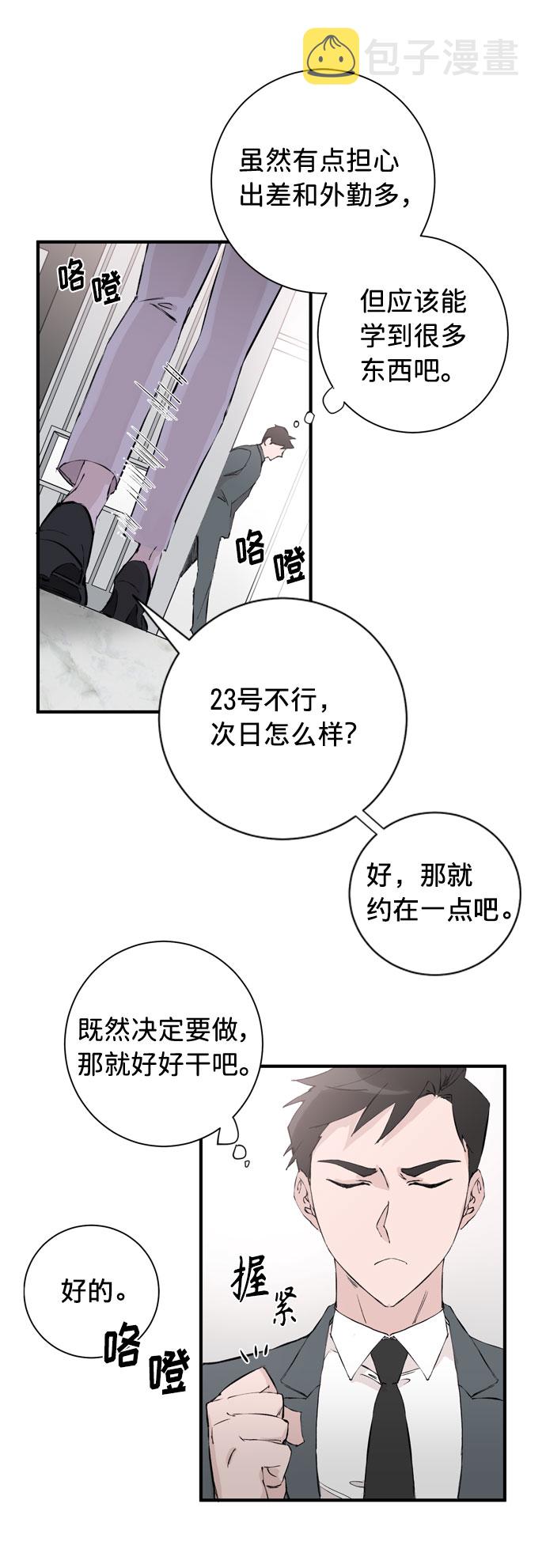 第1话54