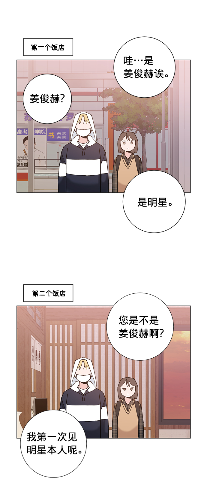 第19话45