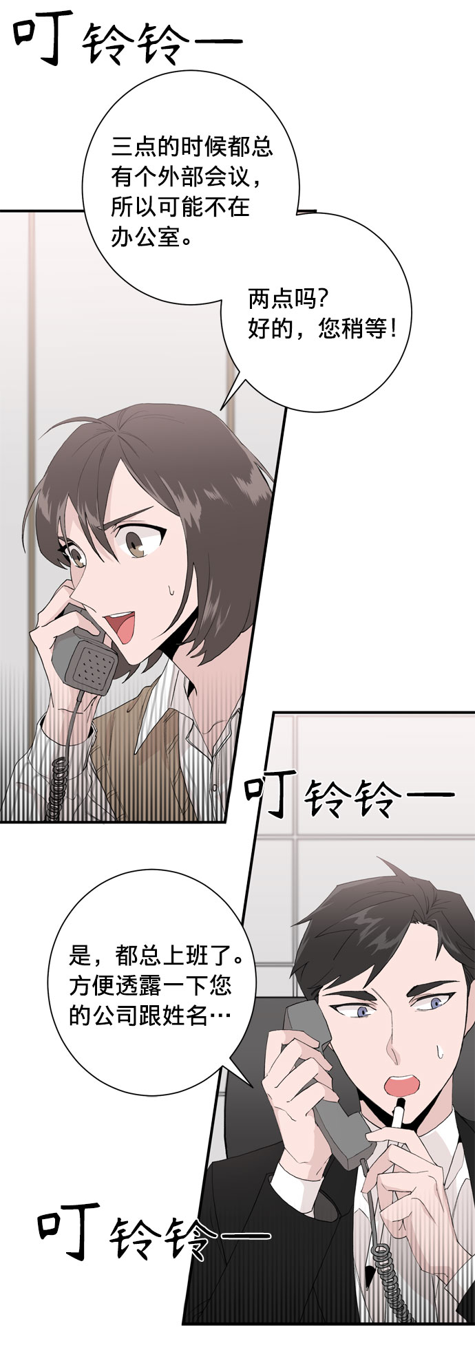 第2话36