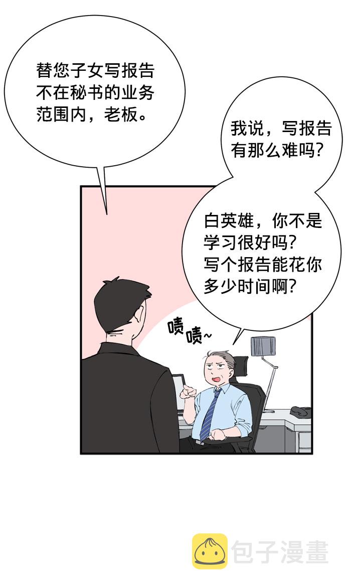 第1话29