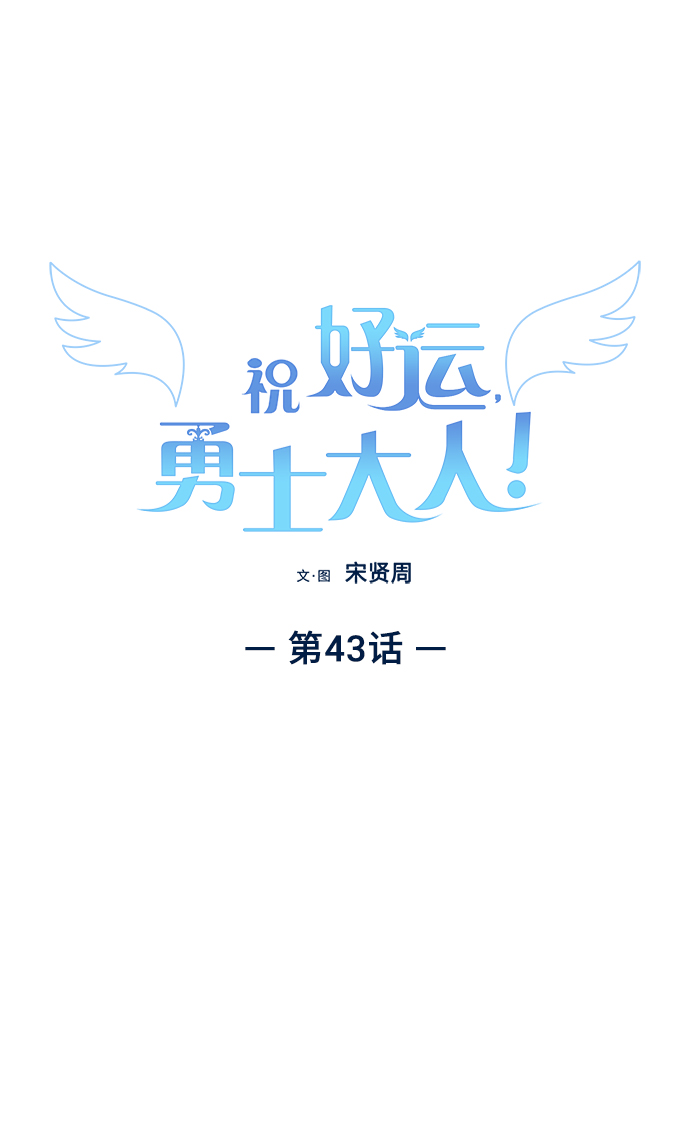 第43话1