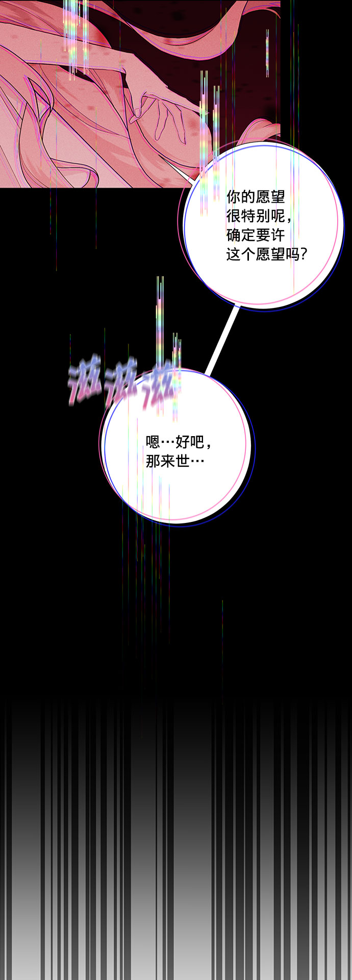 第25话5