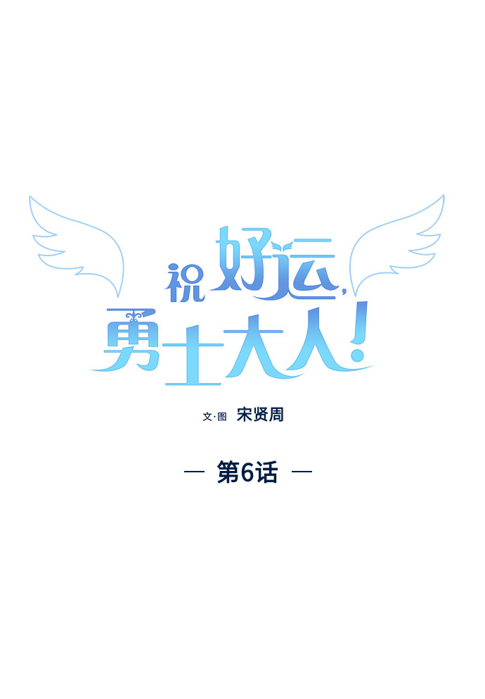 第6话7