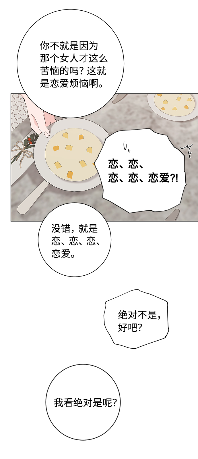 第39话29