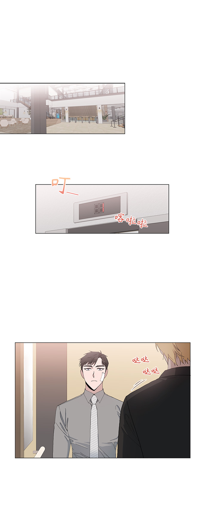 第11话1