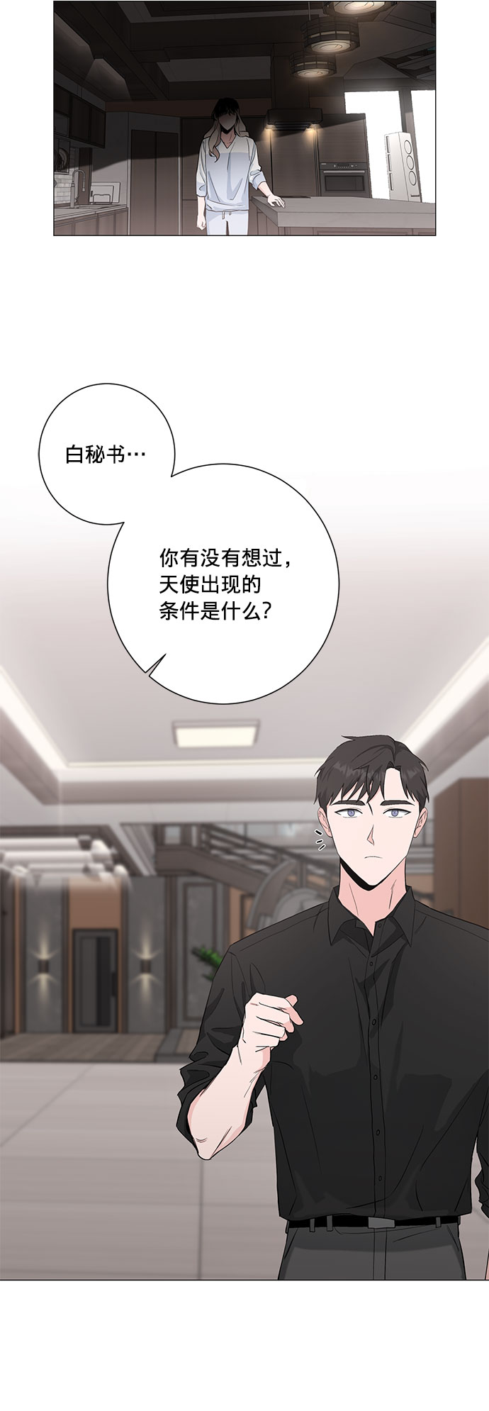 第25话40