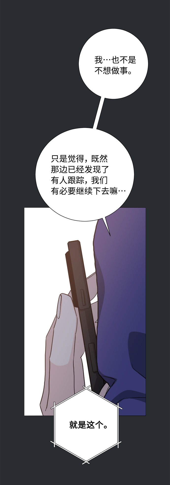 第34话66