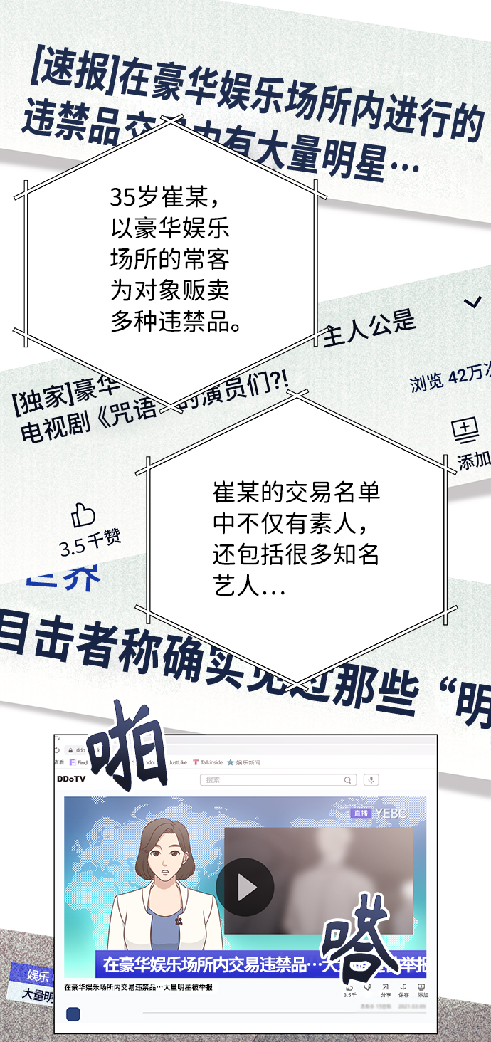 第31话42