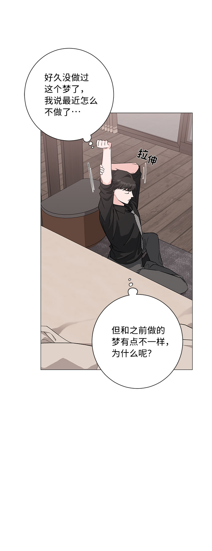 第25话8