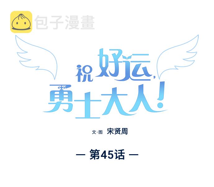 第45话8