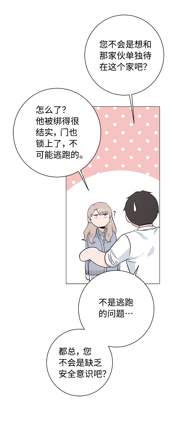第36话52