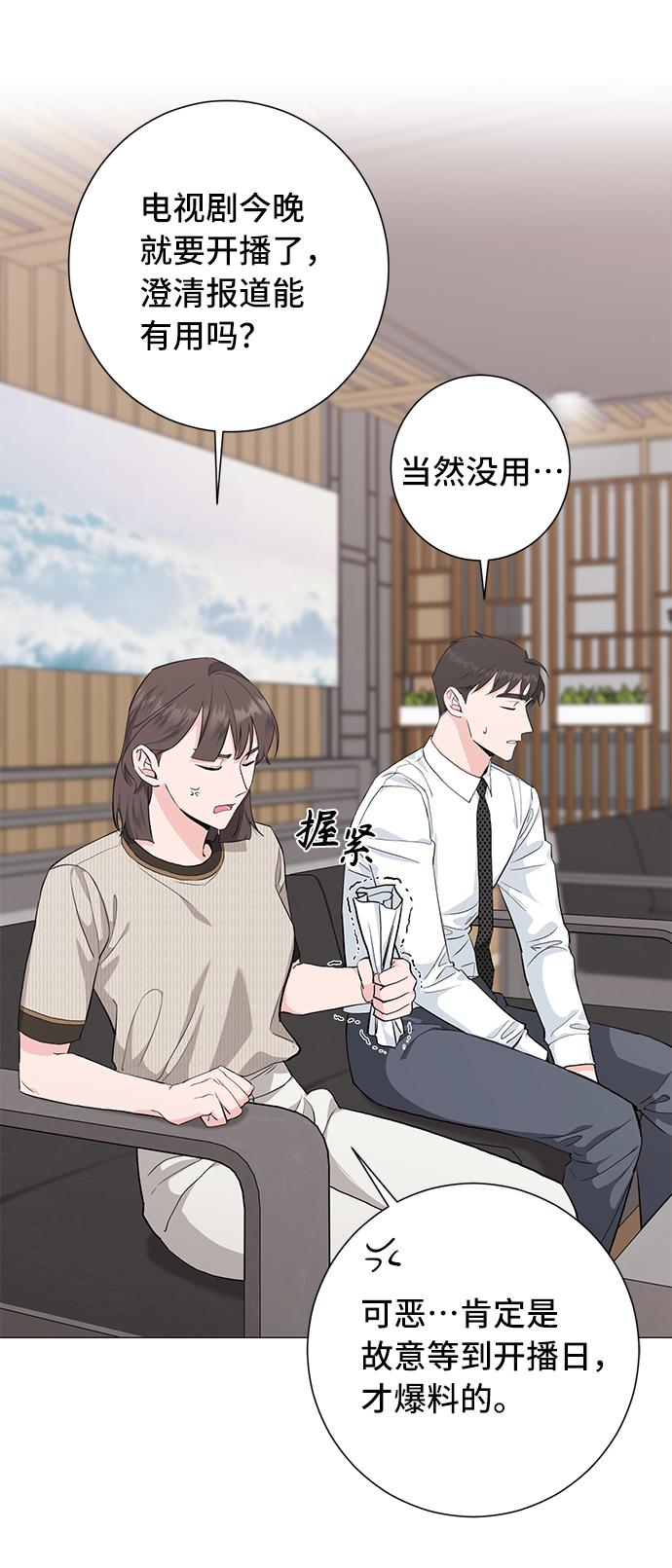 第32话2