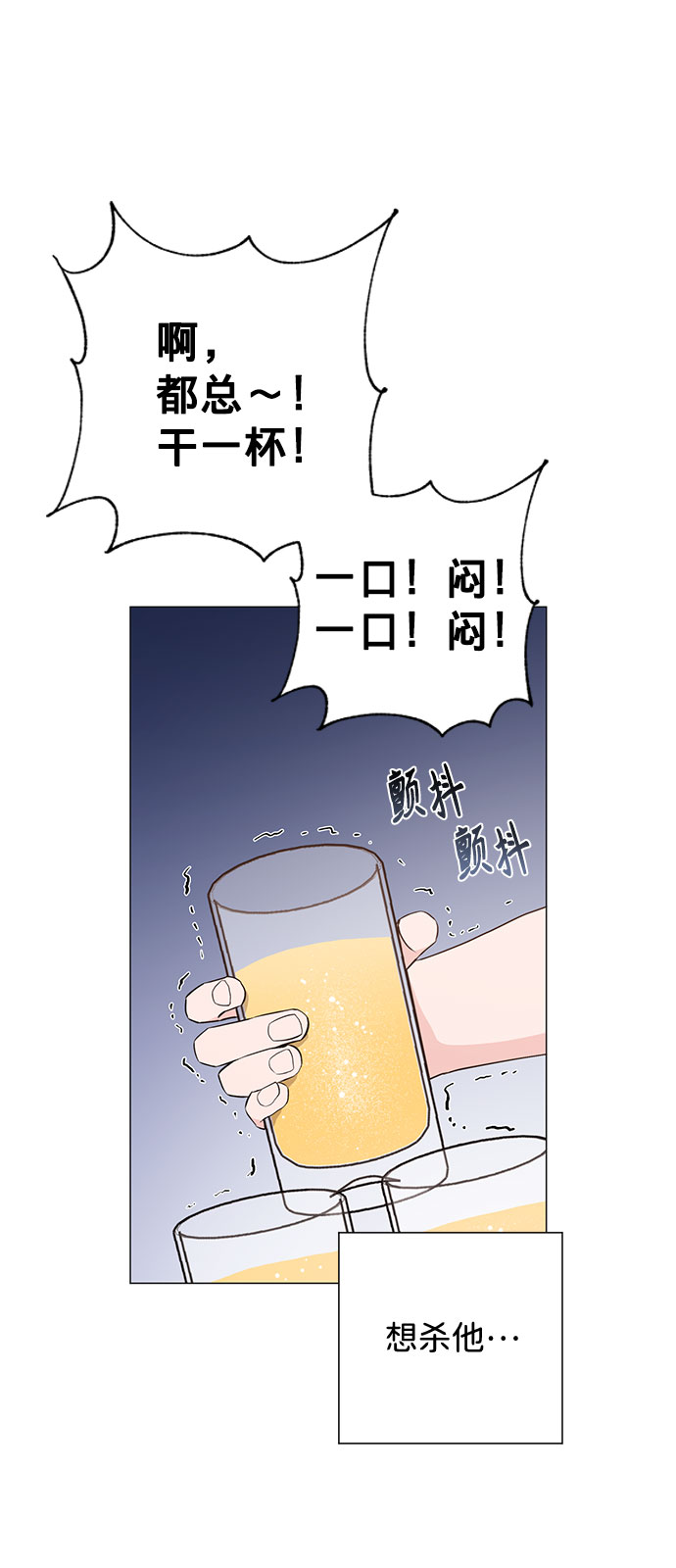 第24话23
