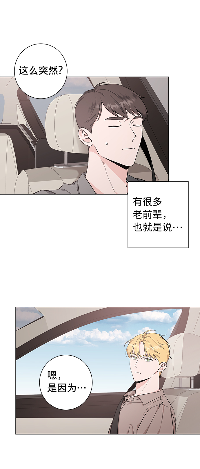 第28话7