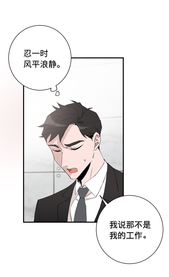 第1话28