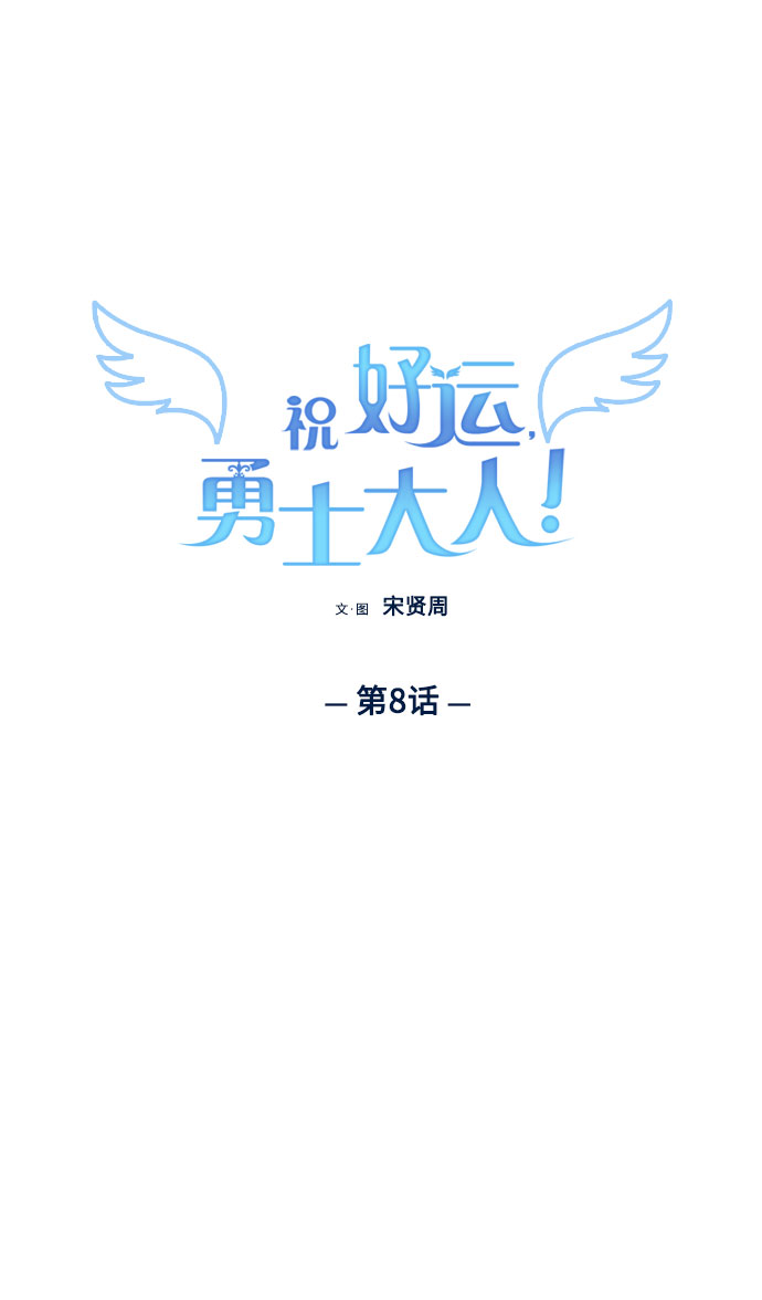 第8话10