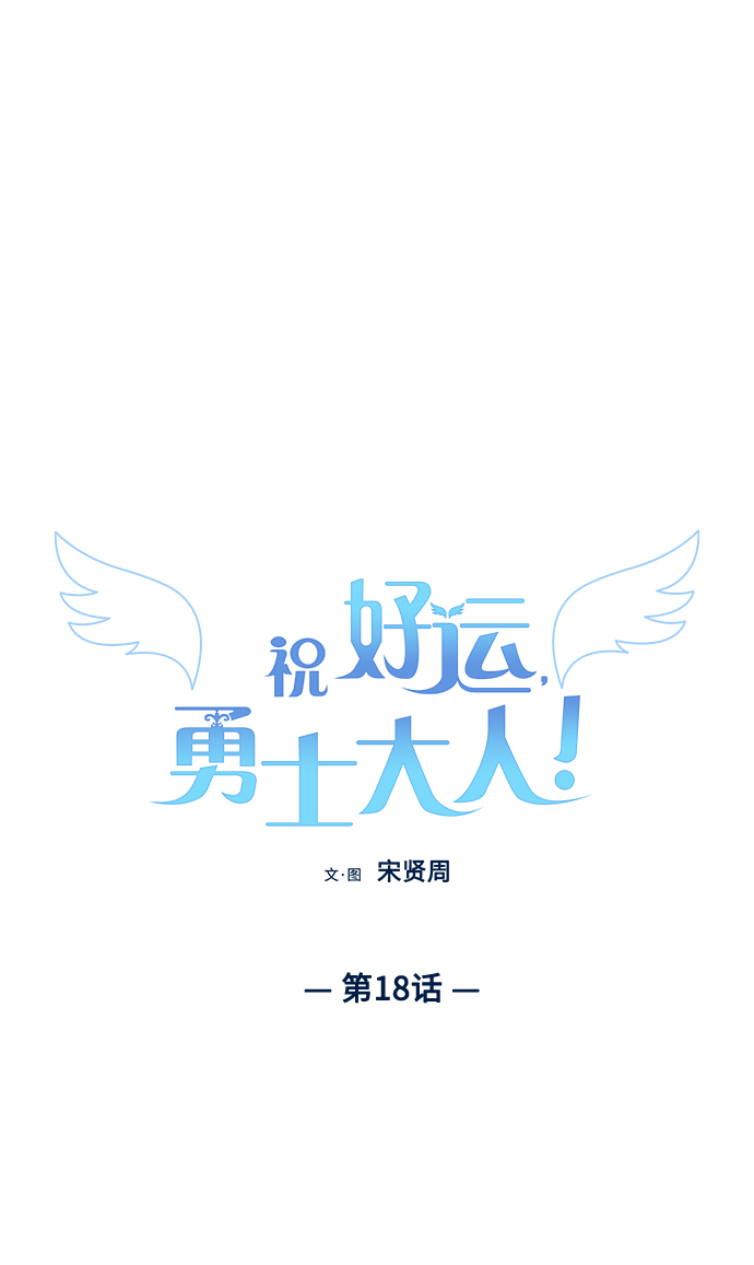 第18话1
