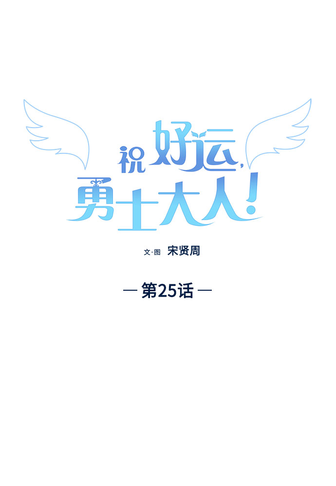 第25话20