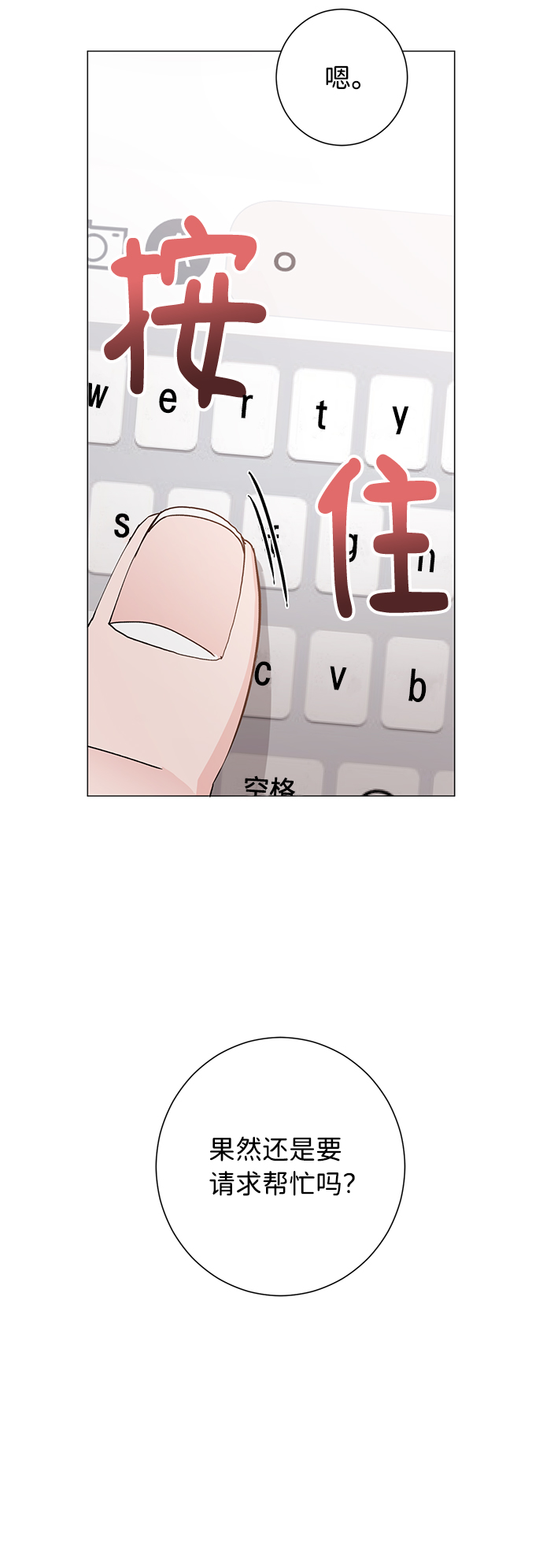 第16话61