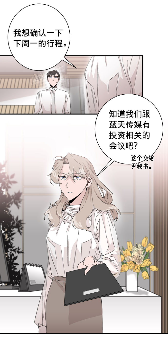 第3话5