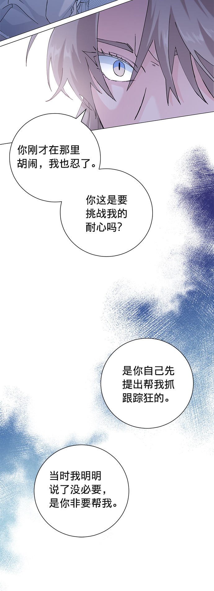 第14话10
