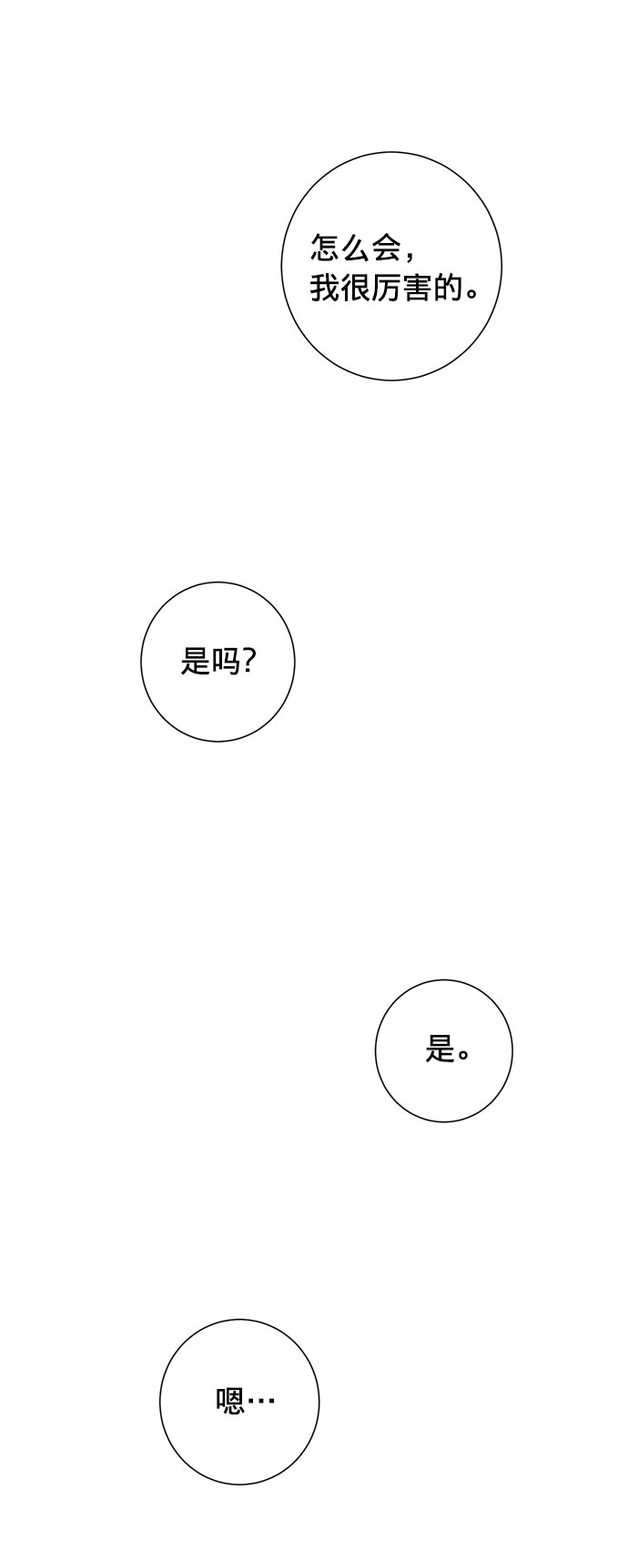 第24话65