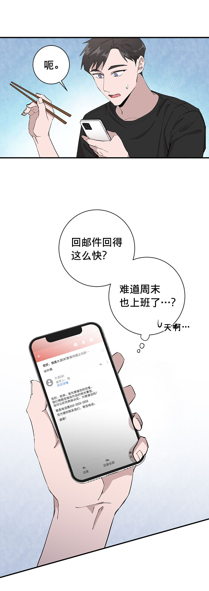 第7话43